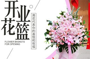 江苏南京鼓楼区宝塔桥街道幕府西路社区花篮配送